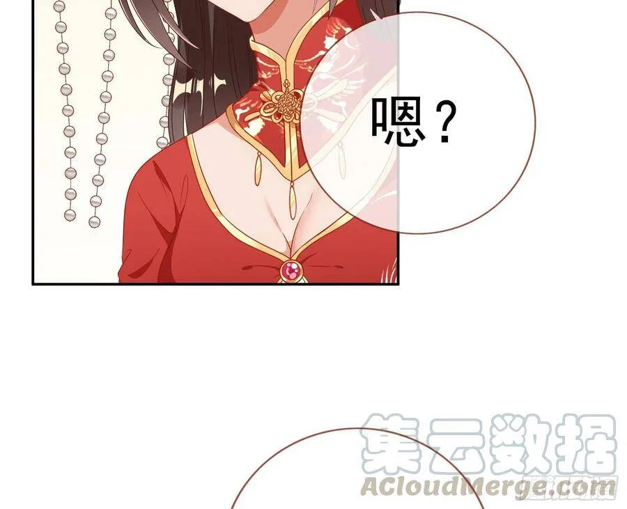 夺舍奸妃 第66页