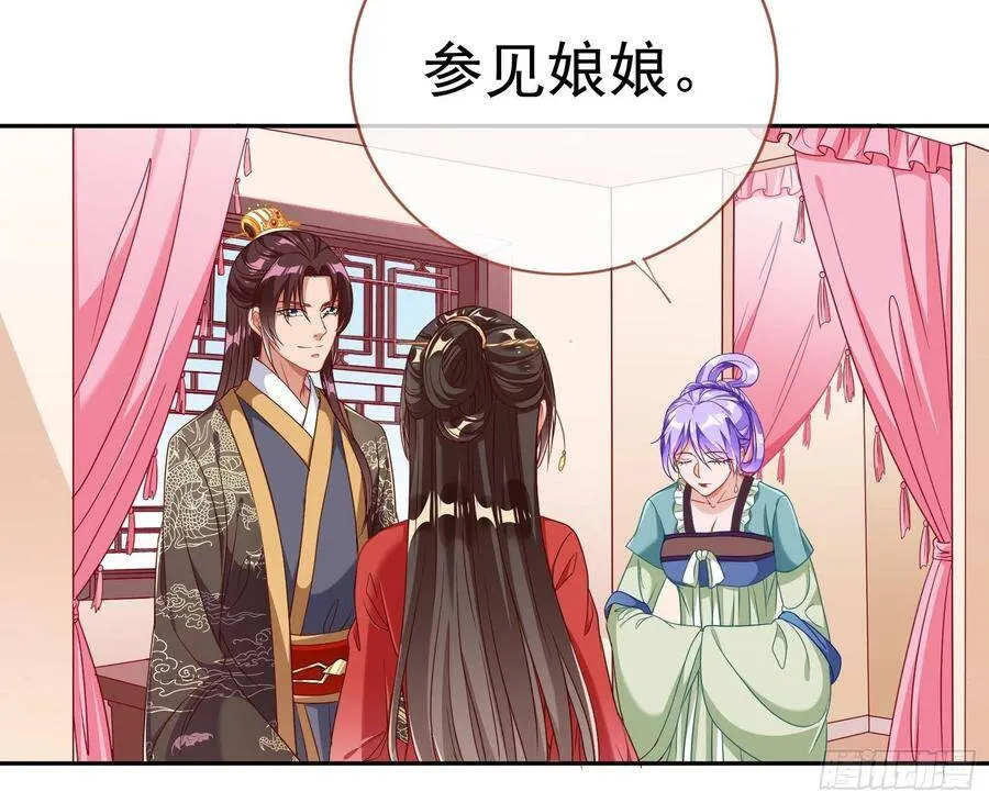 夺舍奸妃 第67页
