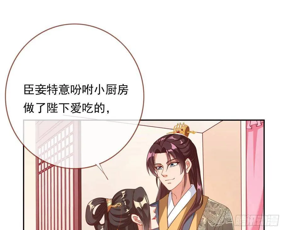 夺舍奸妃 第68页