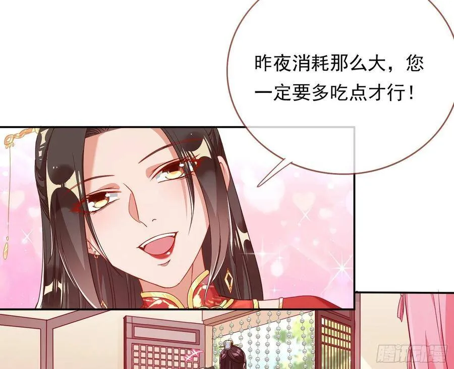 夺舍奸妃 第70页
