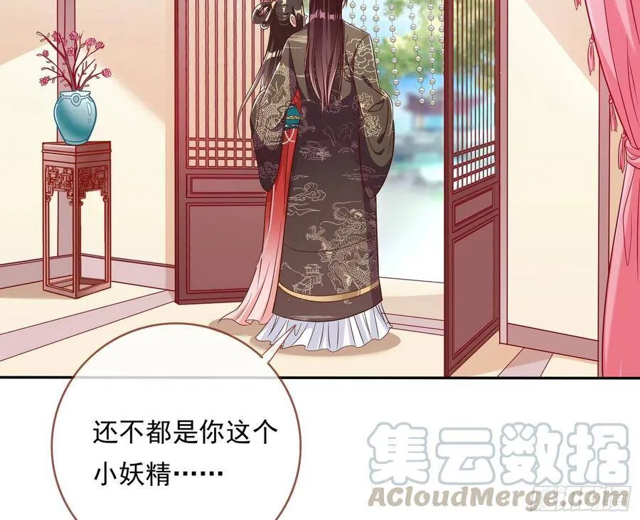 夺舍奸妃 第71页