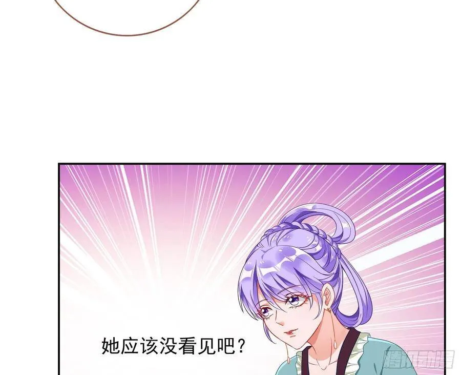 夺舍奸妃 第72页