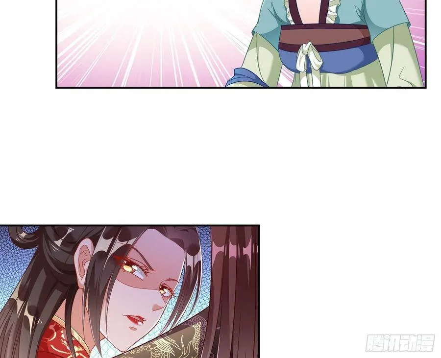夺舍奸妃 第73页