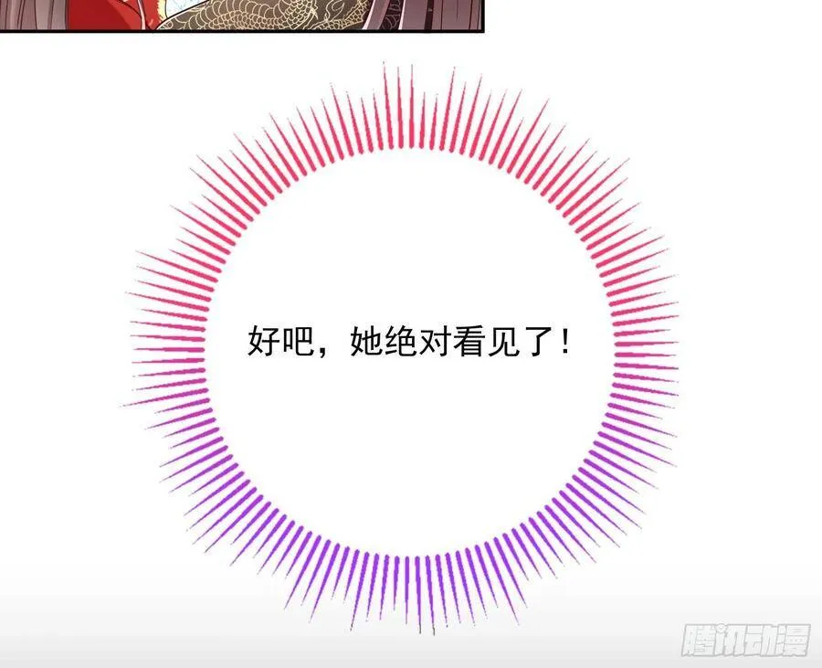 夺舍奸妃 第74页