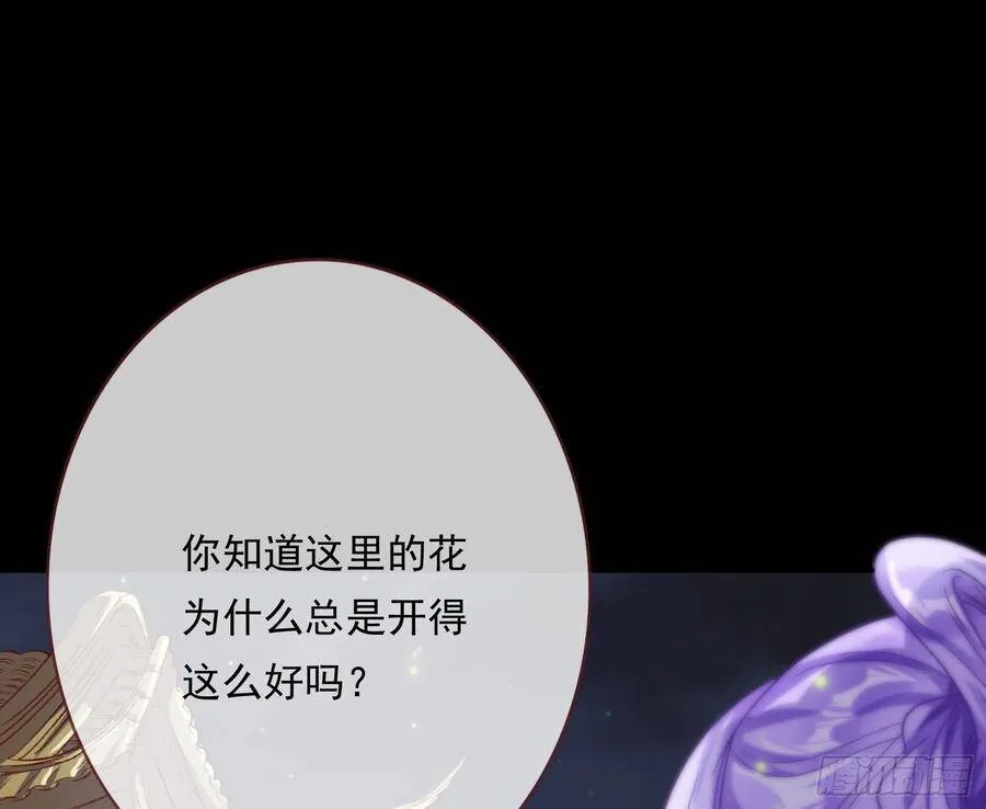 夺舍奸妃 第82页