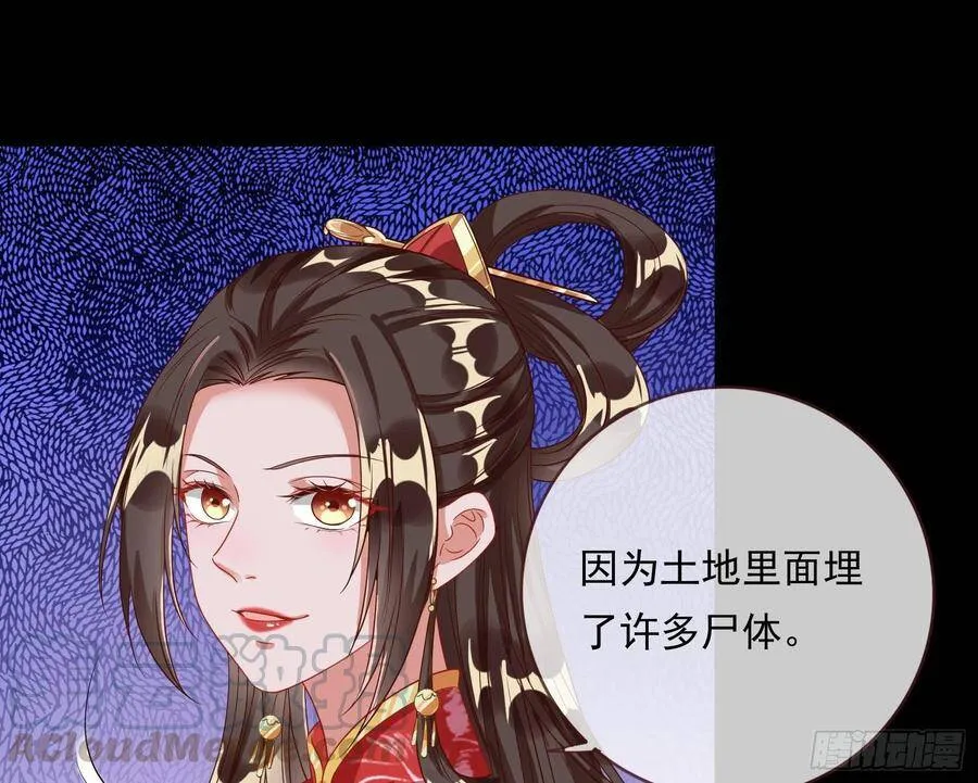 夺舍奸妃 第86页