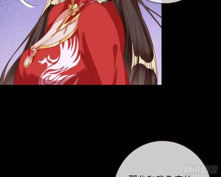 夺舍奸妃 第87页