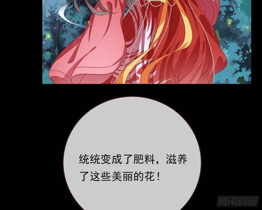 夺舍奸妃 第89页