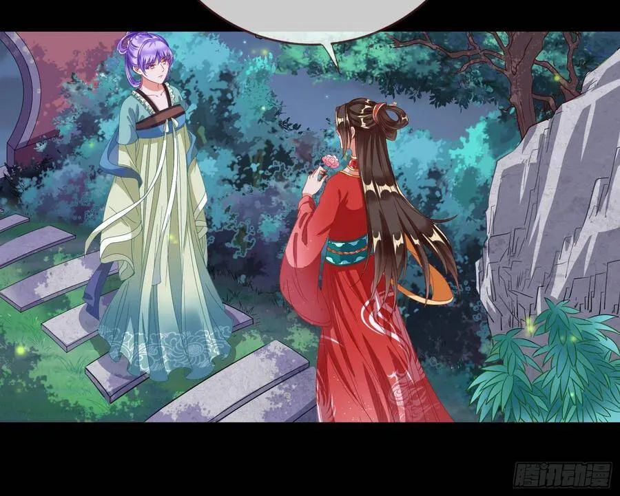 夺舍奸妃 第90页