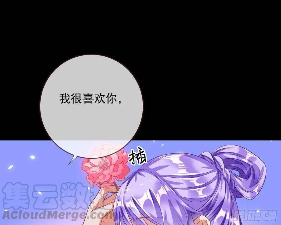 夺舍奸妃 第91页
