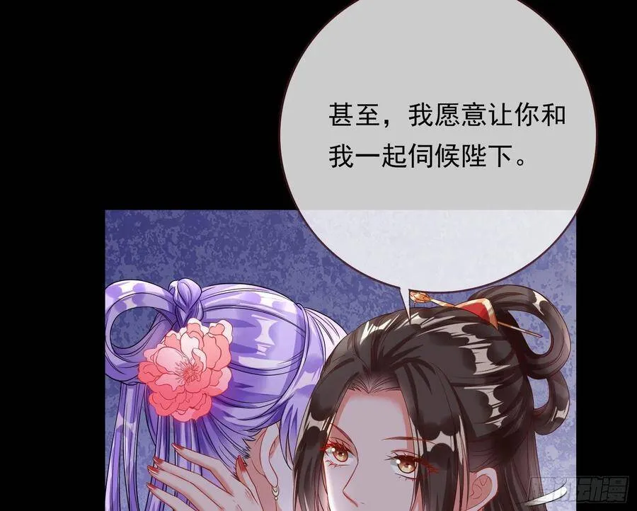 夺舍奸妃 第93页