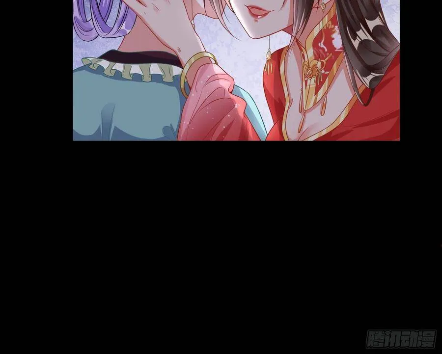 夺舍奸妃 第94页