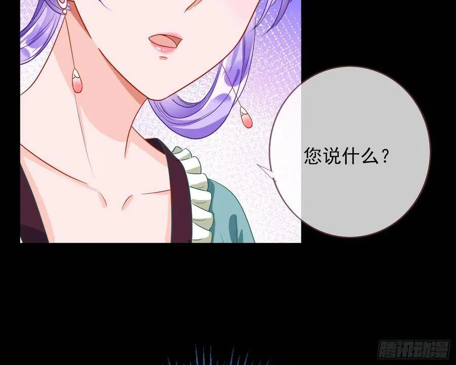 夺舍奸妃 第97页