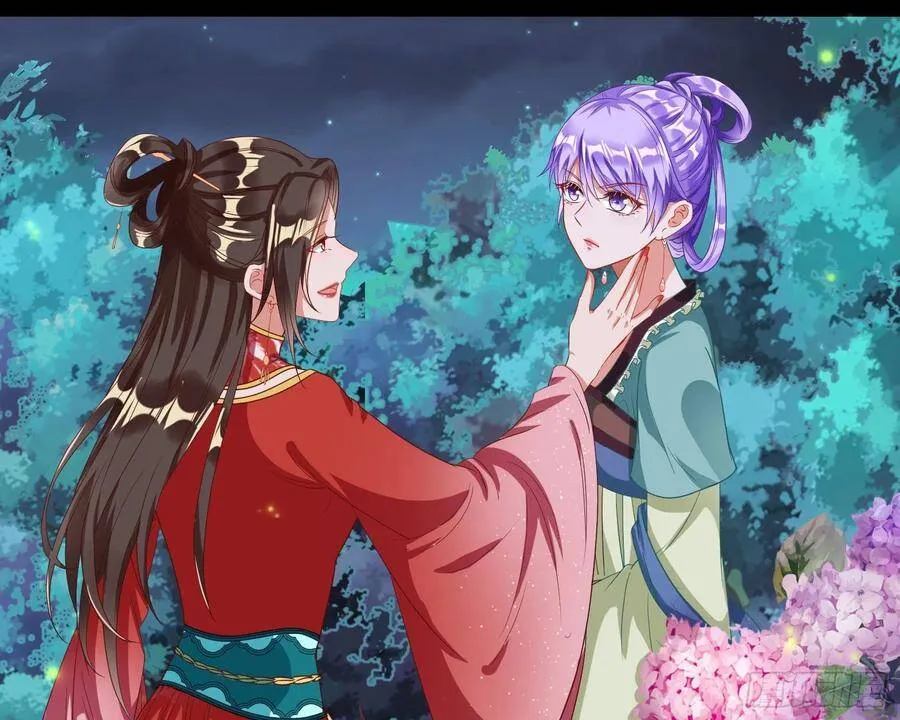 夺舍奸妃 第103页