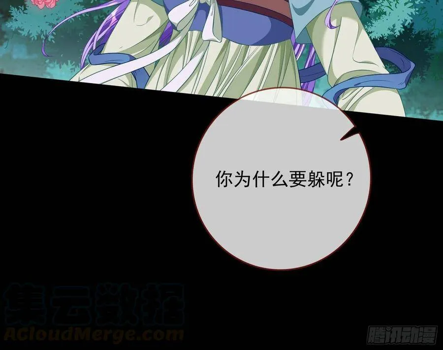 夺舍奸妃 第111页