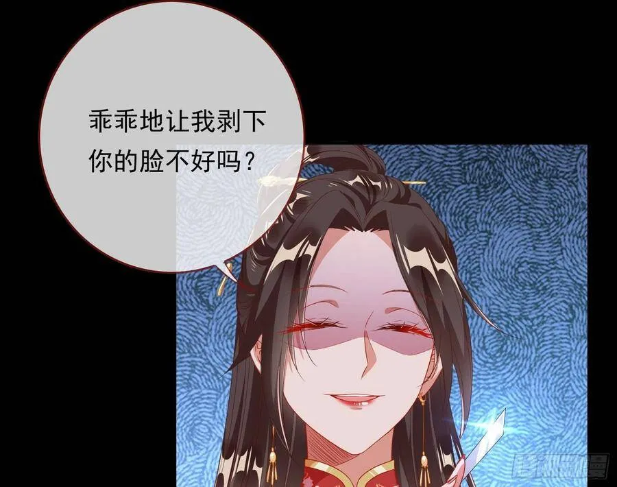 夺舍奸妃 第112页