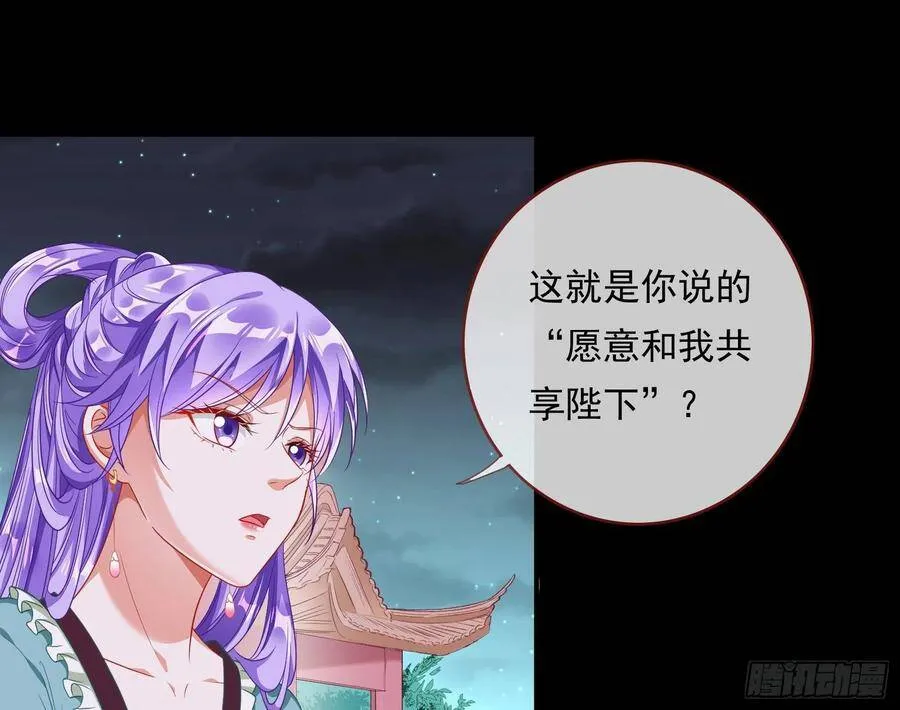 夺舍奸妃 第114页