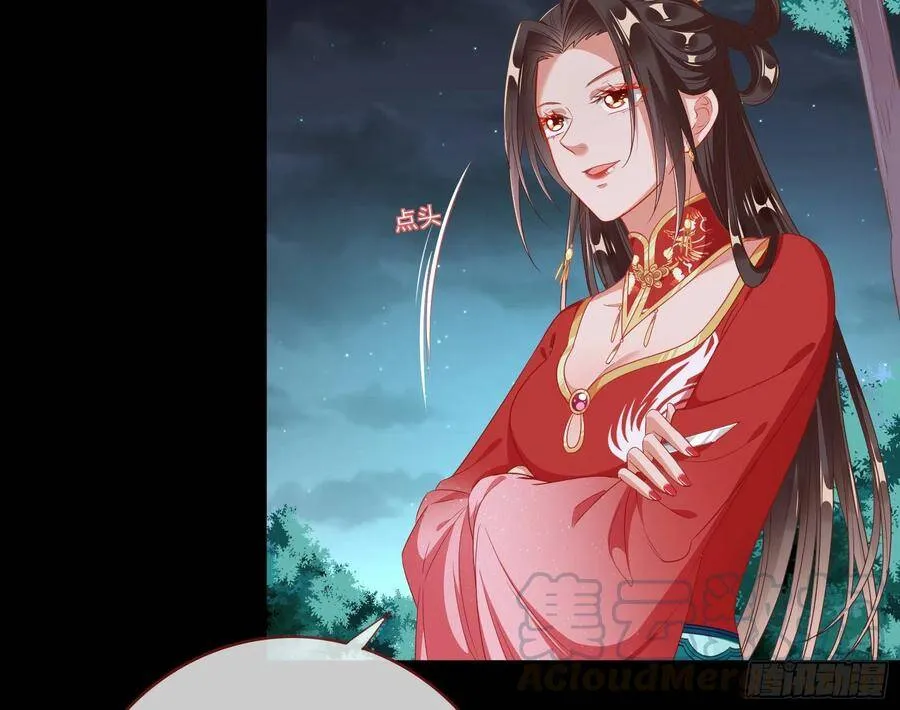 夺舍奸妃 第116页