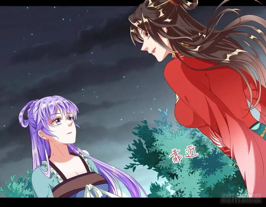 夺舍奸妃 第119页