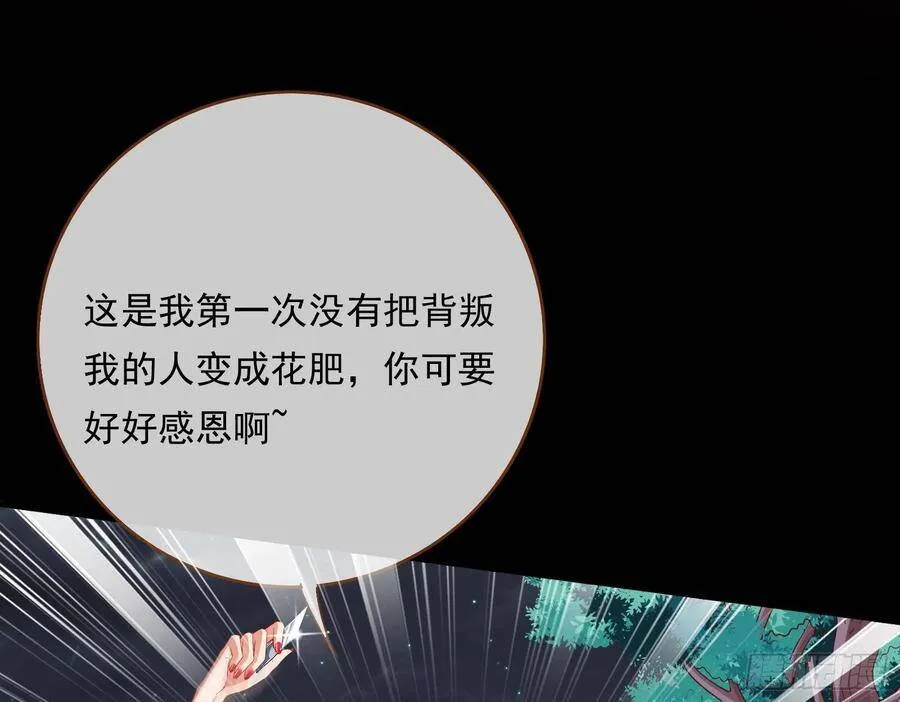 夺舍奸妃 第120页
