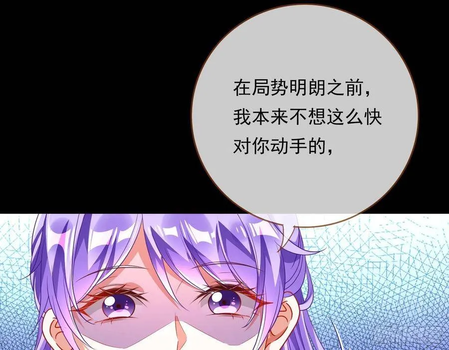 夺舍奸妃 第125页