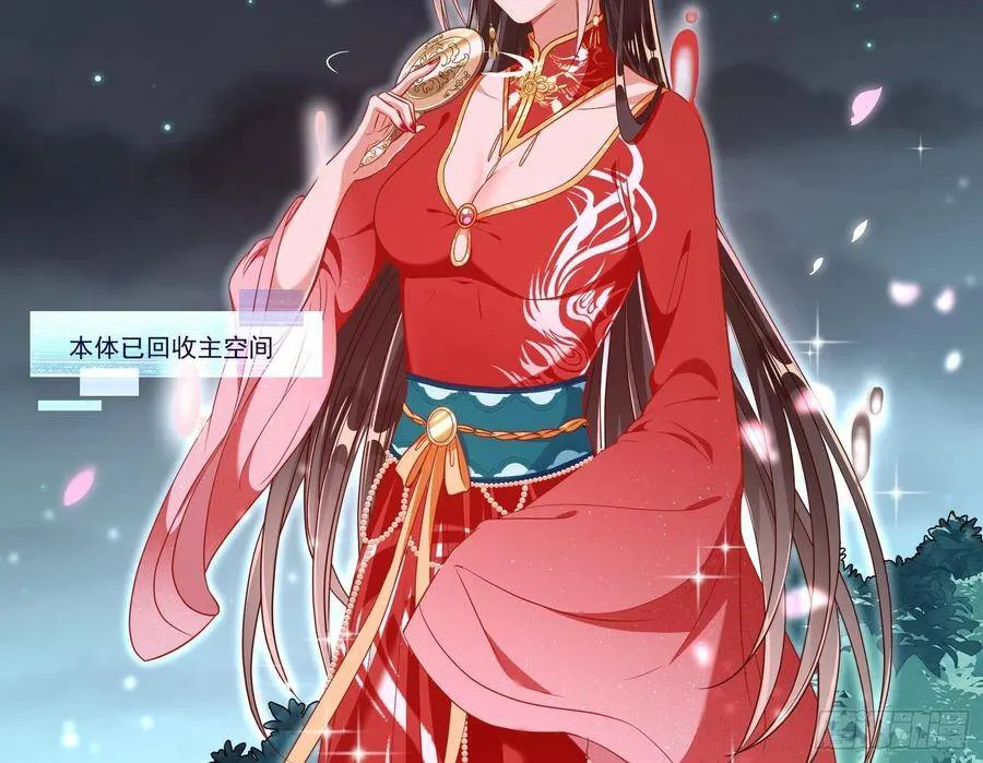 夺舍奸妃 第132页