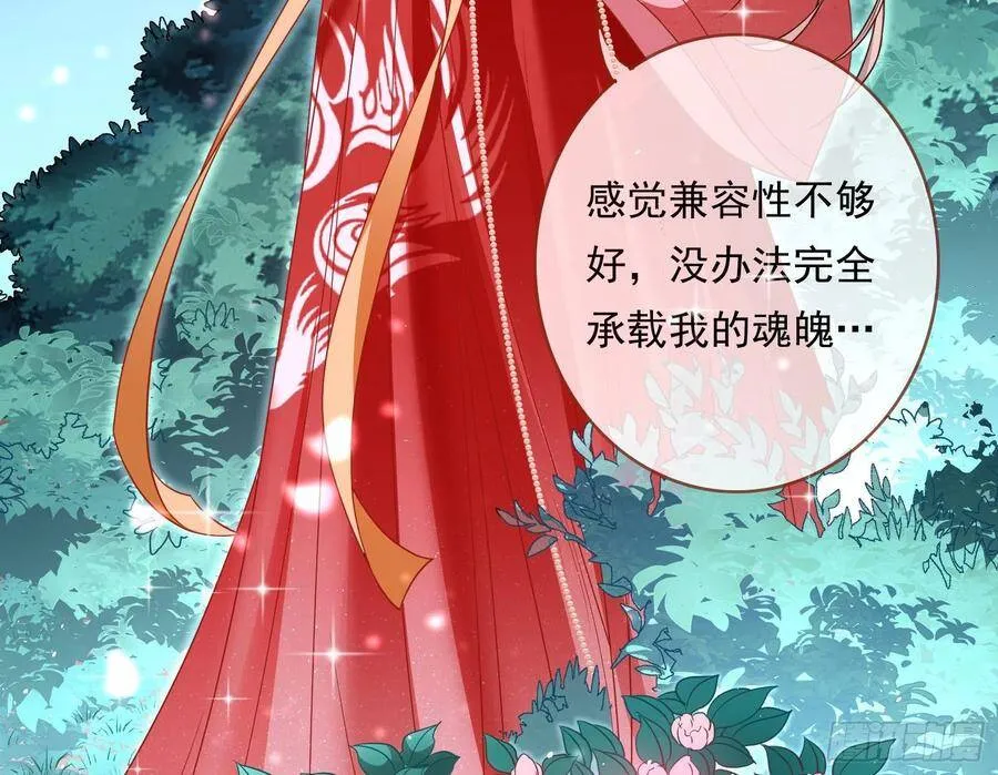 夺舍奸妃 第133页