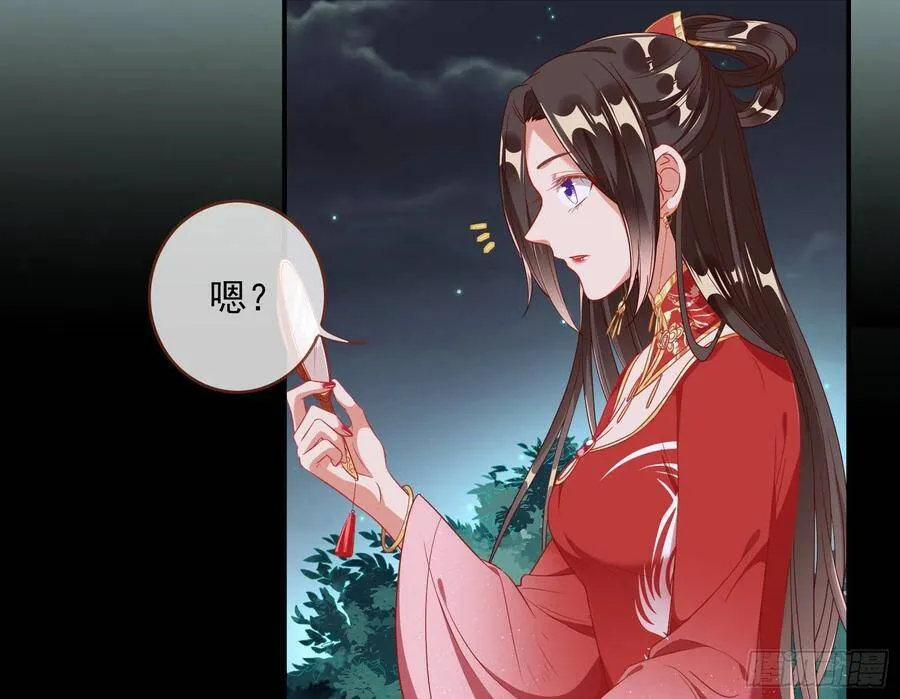 夺舍奸妃 第135页