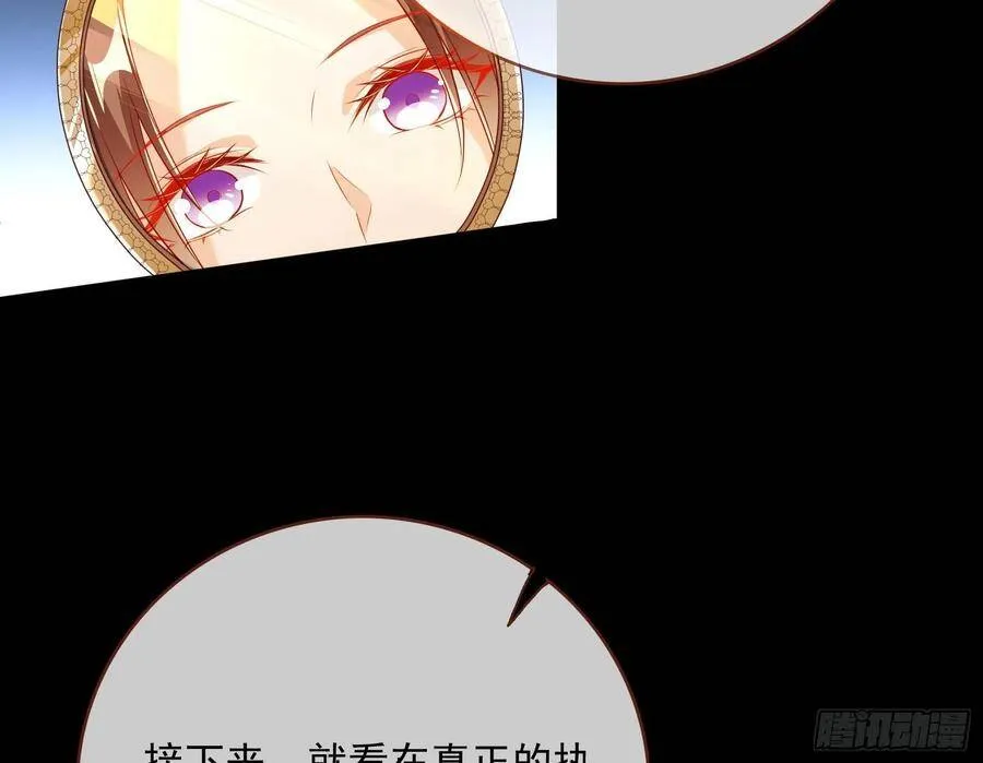 夺舍奸妃 第137页