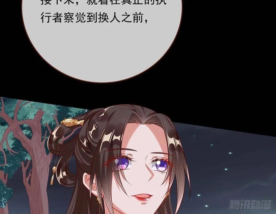 夺舍奸妃 第138页