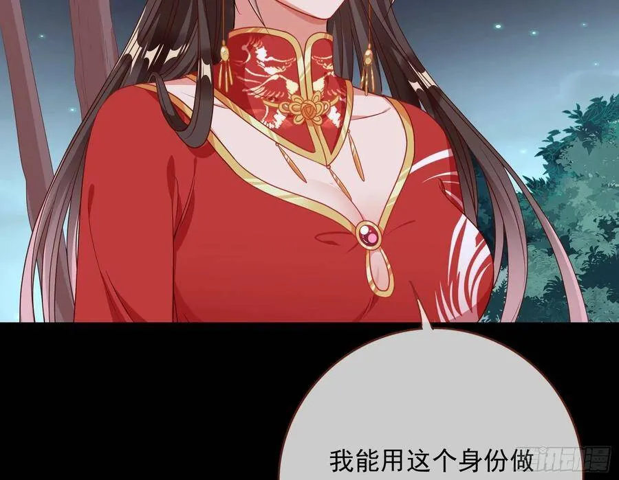 夺舍奸妃 第139页