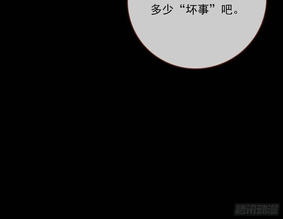 夺舍奸妃 第140页