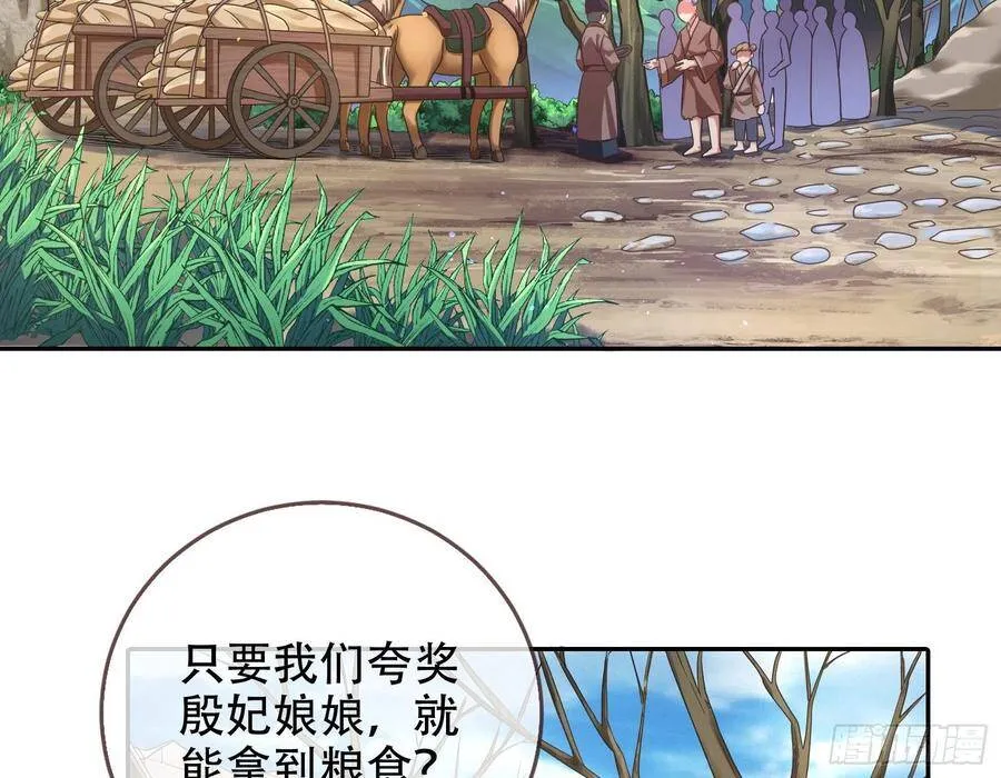 有人不乖了 第4页