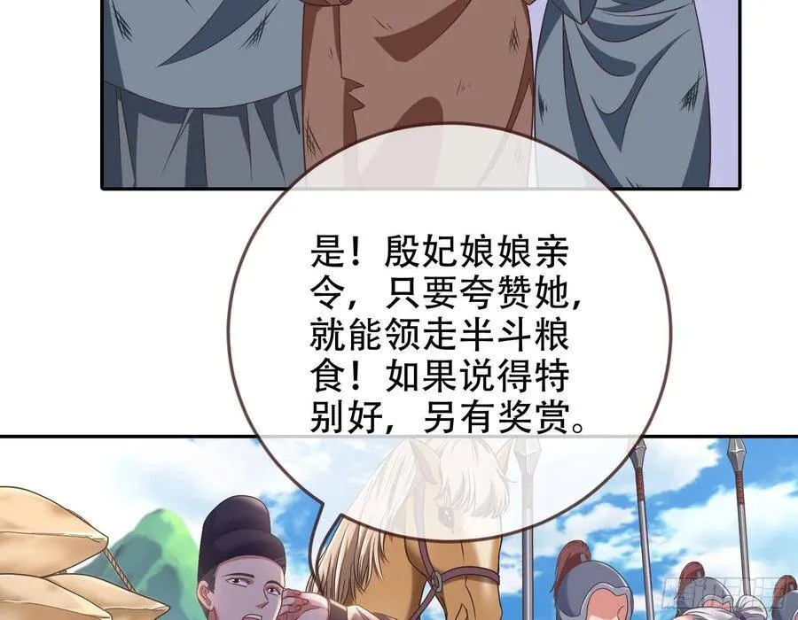 有人不乖了 第6页