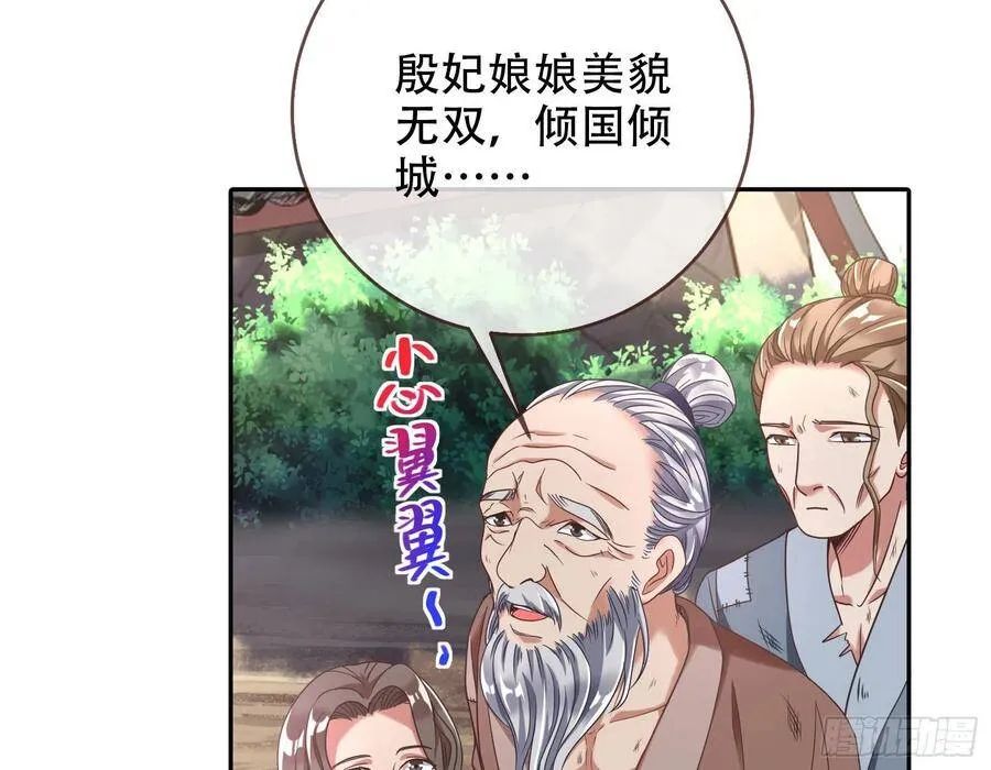 有人不乖了 第8页