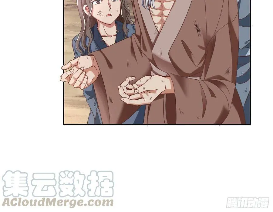 有人不乖了 第9页