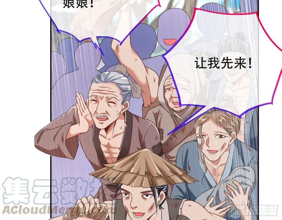 有人不乖了 第13页