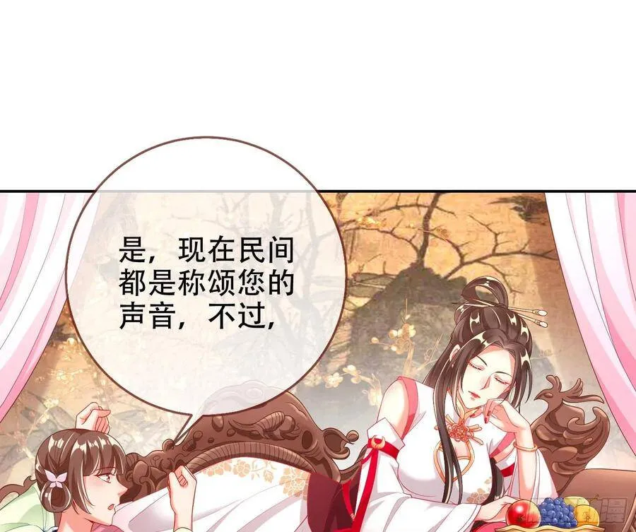 有人不乖了 第18页