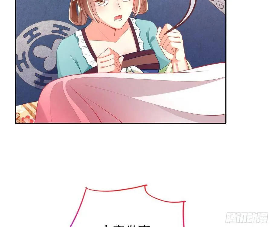 有人不乖了 第20页