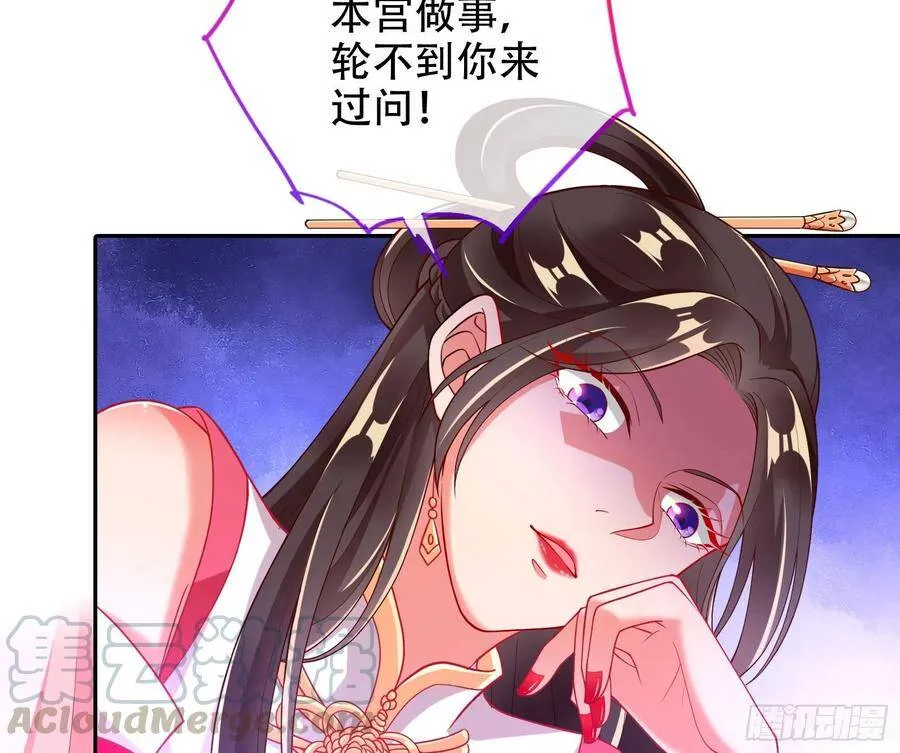 有人不乖了 第21页