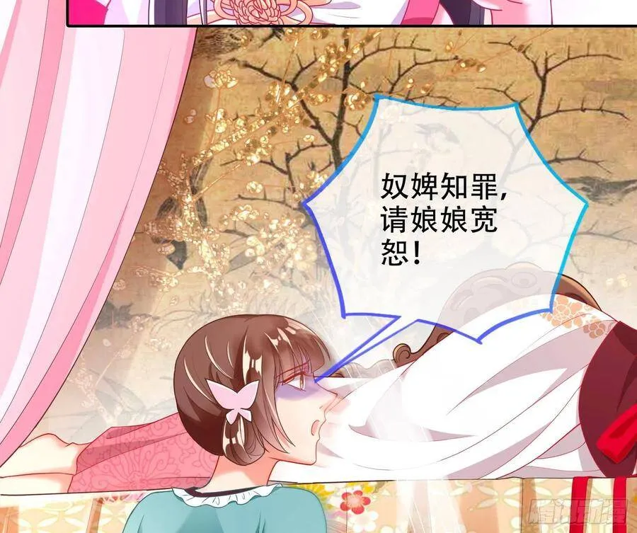 有人不乖了 第22页