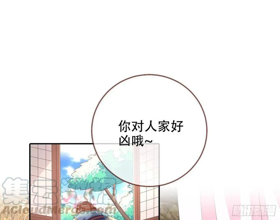 有人不乖了 第25页
