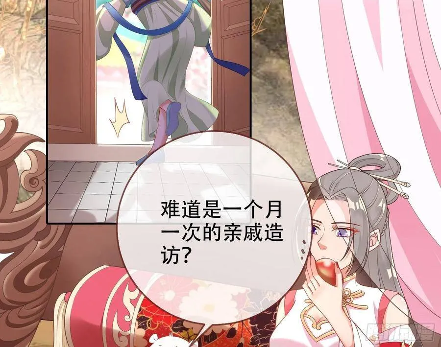 有人不乖了 第26页