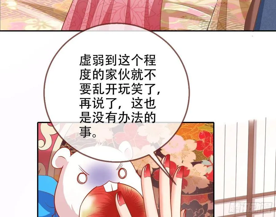 有人不乖了 第28页