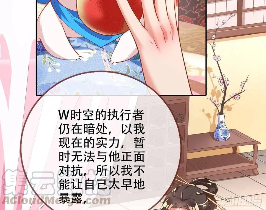 有人不乖了 第29页