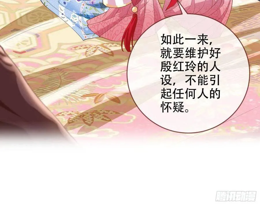 有人不乖了 第31页