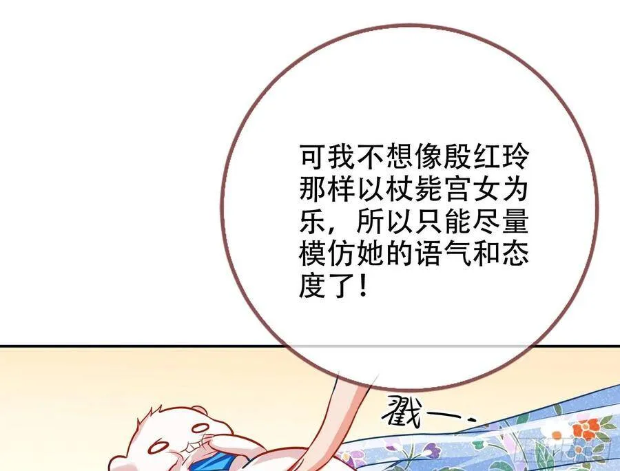 有人不乖了 第32页