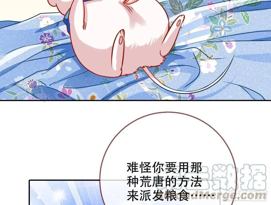 有人不乖了 第33页