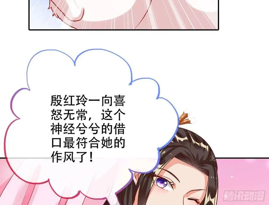 有人不乖了 第35页