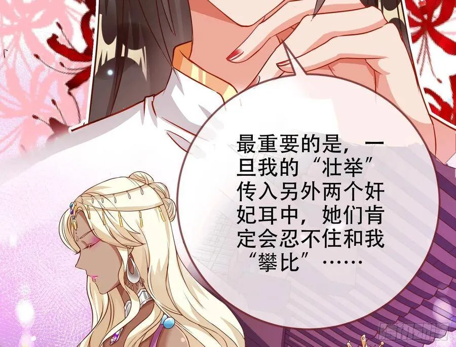 有人不乖了 第38页